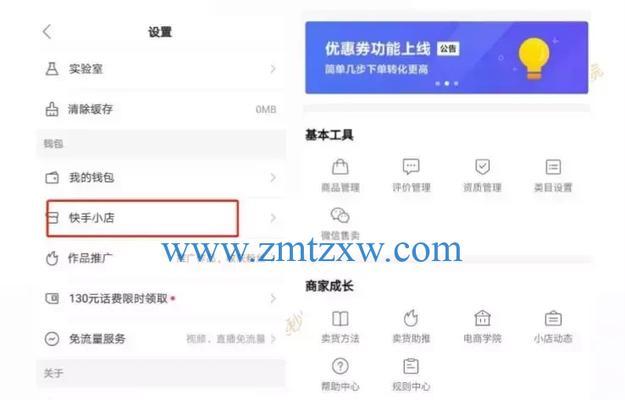 快手小店售卖功能关闭后能否重新开启？（了解快手小店售卖功能关闭原因和重新开启可能性）