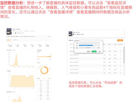 探究快手小店的数据来源和分析方法（从哪里可以查看快手小店数据？如何利用数据分析优化店铺运营？）