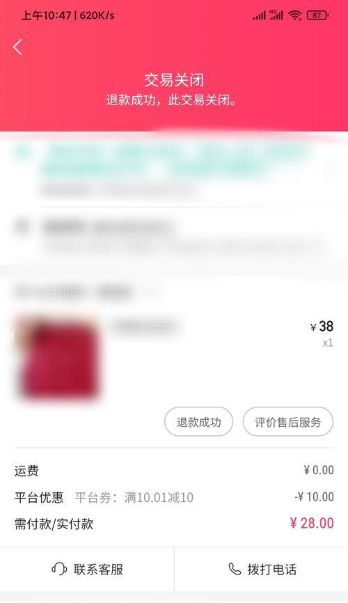 快手小店提成费是多少？（解密快手小店提成费的计算方式）