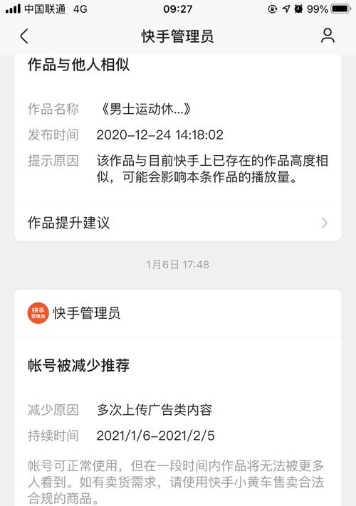 快手小店提成费是多少？（解密快手小店提成费的计算方式）