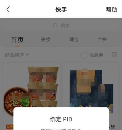 如何在快手小店中进行投诉？（找到快手小店投诉平台，让您的问题得到妥善解决）