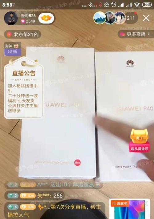 如何在快手小店中进行投诉？（找到快手小店投诉平台，让您的问题得到妥善解决）