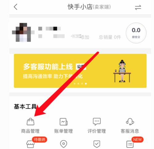 快手小店退货无门？如何应对退货难题（快手小店退货政策解析，如何让退货变得更简单）