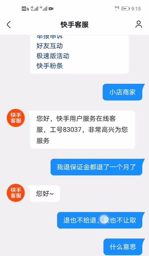 快手小店退货补运费功能详解（快手小店退货流程和运费补偿方案）