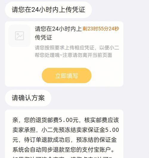 快手小店退货补运费关闭教程（轻松操作，省去不必要的麻烦！）