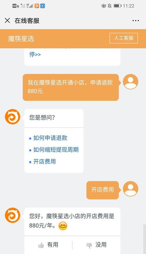 快手小店退货补运费关闭教程（轻松操作，省去不必要的麻烦！）