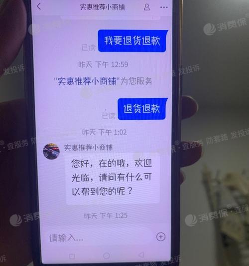 快手小店退款升级功能全解析（了解快手小店不退货退款升级功能，让你省心省力购物）