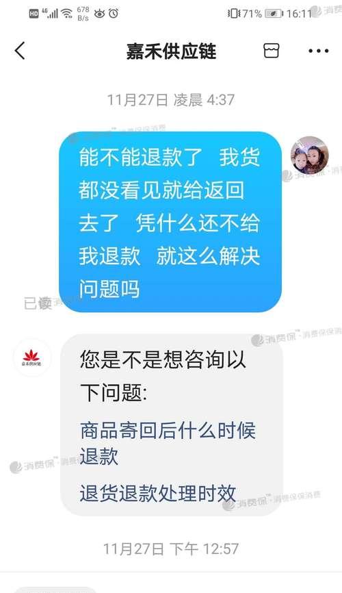 快手小店退款流程详解（快速便捷，安心无忧，退款就是这么简单！）