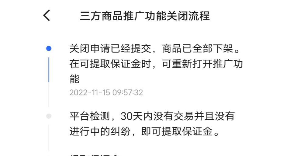 快手小店退款完结时长揭秘！（了解退款完结时间，让你的消费更加安心）