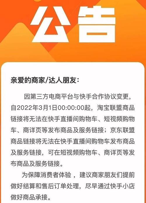 快手小店消费者保障规则（让消费者放心购物的15项措施）