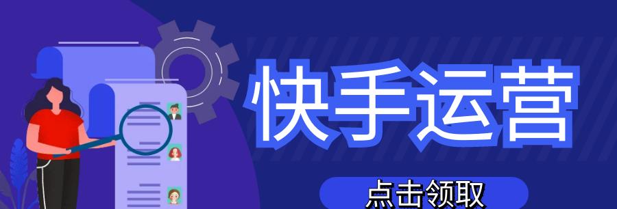 快手小店新人一元购，抢购详情来了！