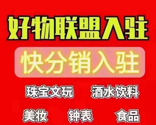 快手小店关联自建商铺的必要性（开展电商经营，为什么要关联自建商铺？）