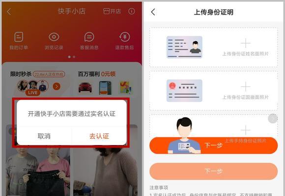 教你如何领取快手小店（一步步教你领取快手小店，省钱不是梦！）
