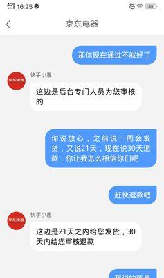 如何通过快手小店审核？——解析快手小店审核失败原因及解决方法