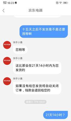 如何通过快手小店审核？——解析快手小店审核失败原因及解决方法