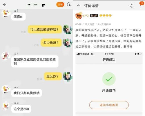 如何退回快手小店的保证金（快手小店退保证金的详细步骤和注意事项）