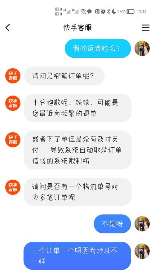 快手小店如何支付运费？（运费支付方法及注意事项）