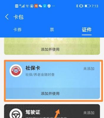 快手小店支付宝待激活解决方案（让你的小店轻松开启支付宝收款功能）