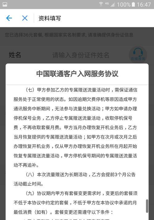 快手小店支付宝激活教程（快速激活你的支付宝账户，开启快手小店新征程）