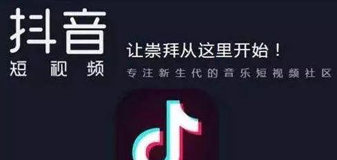 抖音偷偷浏览别人有痕迹吗（了解抖音用户偷偷浏览别人的行为）