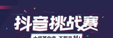 让抖音全民任务高效完成（有效控制任务进度、提高完成效率）