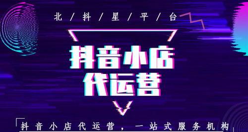 抖音小店好评不显示的原因剖析（从消费者、卖家、平台三个角度深度分析）