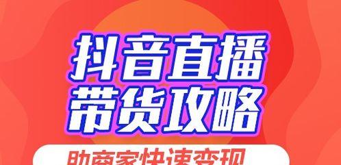 抖音小店定向计划解析（深度解读抖音小店定向计划的意义和操作方法）