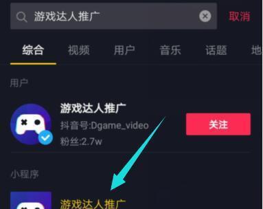 如何通过抖音推广游戏（抖音游戏推广的技巧）