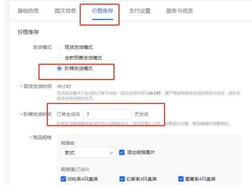 如何在抖音上设置7天内发货（让您的店铺更具吸引力）