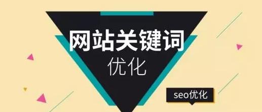 SEO优化基础知识详解（提升网站排名，让流量倍增）