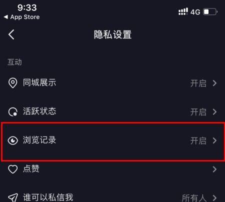 探究抖音访客在哪里可以看（了解抖音访客记录的详细方法）