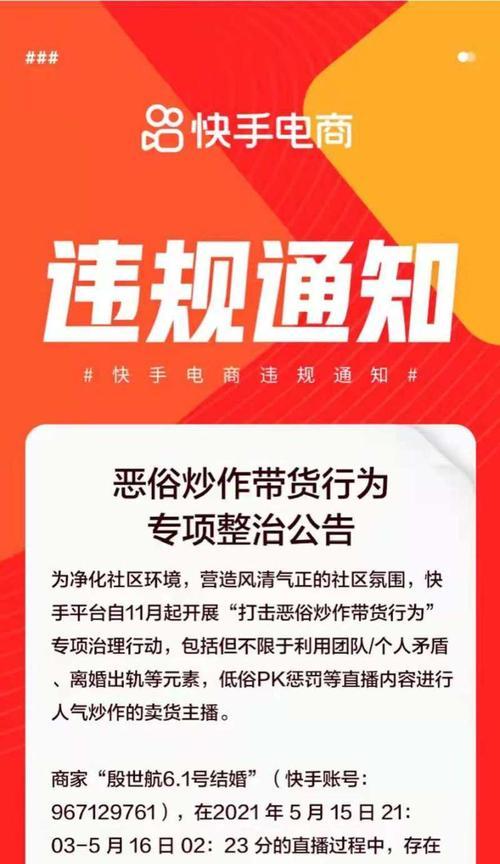 揭秘快手小黄车不卖货收费黑幕（掌握小黄车不卖货收费机制，避免被坑！）