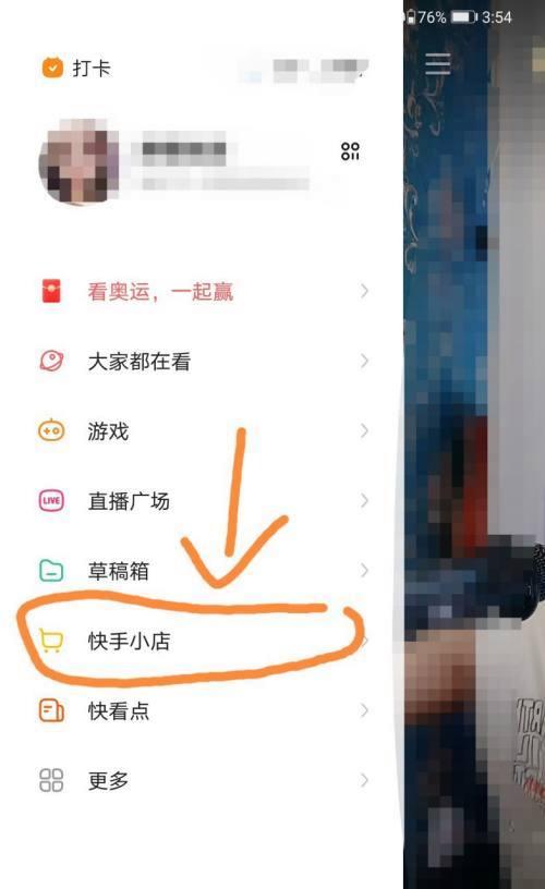 快手小黄车和快手小店的区别是什么？（探究快手电商平台的两大业务）