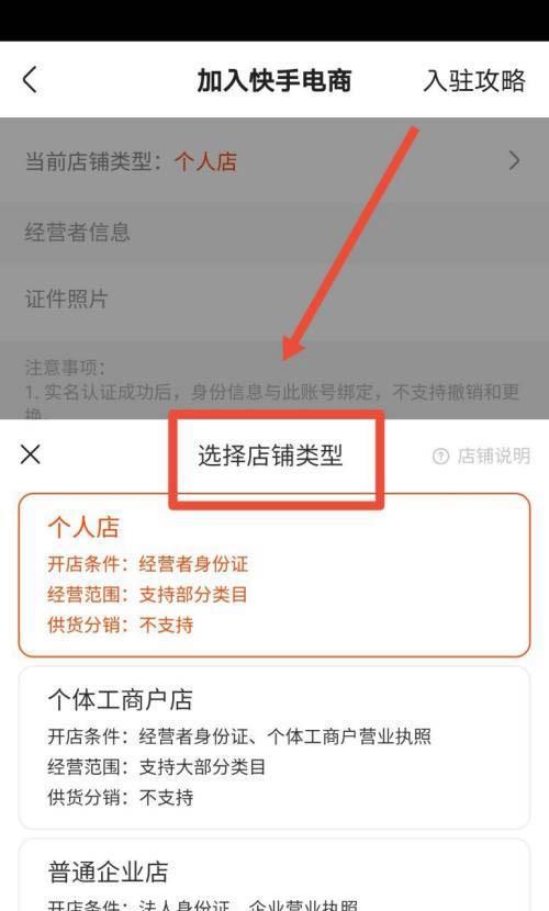 快手小黄车能否刷销量？（揭开快手小黄车刷销量的真相）