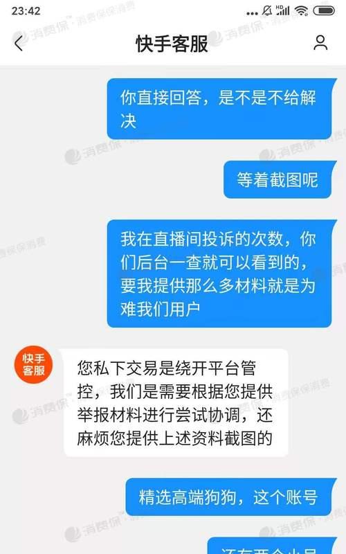 快手小黄车卖货需交保证金吗？（深入了解快手小黄车卖货的保证金政策）