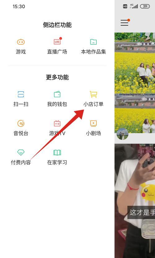 快手小黄车商品规格填写指南（学会正确填写小黄车商品规格，让你的店铺销量翻倍）