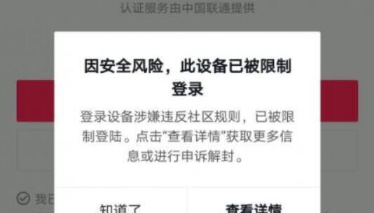 快手小黄车封禁，如何应对？（封禁的原因及解决方案）