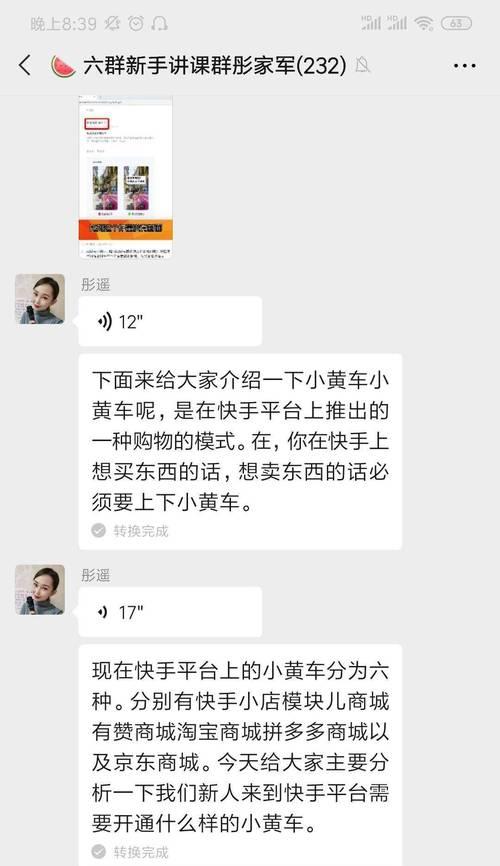 快手小黄车如何关闭？（步骤详解，帮你轻松解决。）