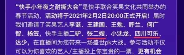 快手新春超级播系列活动规则详解（抢红包、送礼品，快手为你准备了什么？）