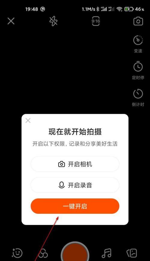 快手新功能（助力小店主快速提升曝光率，实现销售突破）