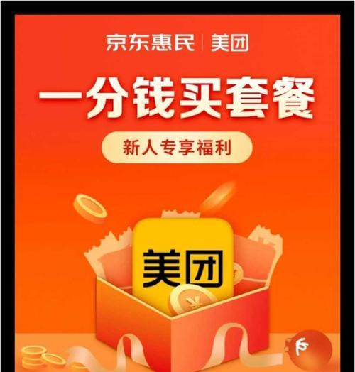 快手新人一元购攻略（教你如何打开新人一元购、领取和购买商品）