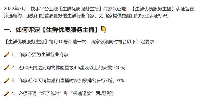 快手新增医用保健养生类目商品发布规则（医用保健养生类目上架，注意事项、规则详解）