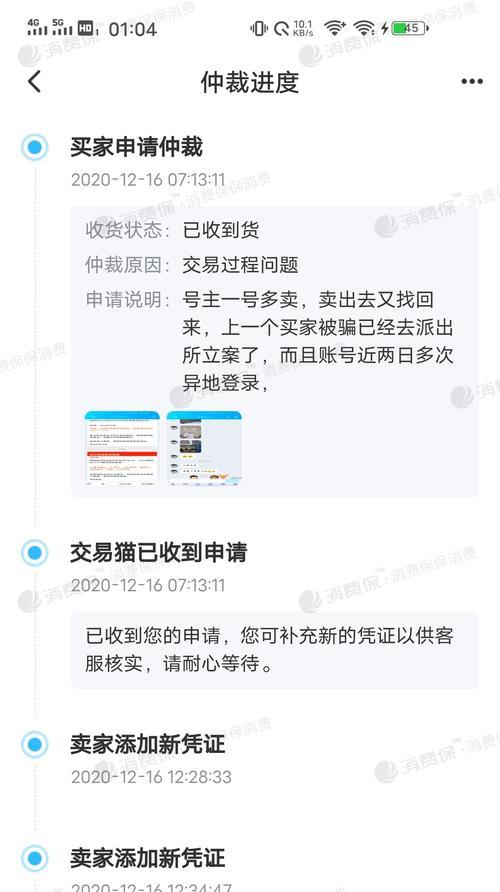 快手交易成功后如何申请退款？（教你快速申请快手交易退款，不再为退款烦恼！）