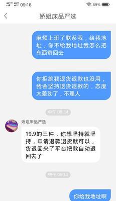 快手交易成功后如何申请退款？（教你快速申请快手交易退款，不再为退款烦恼！）