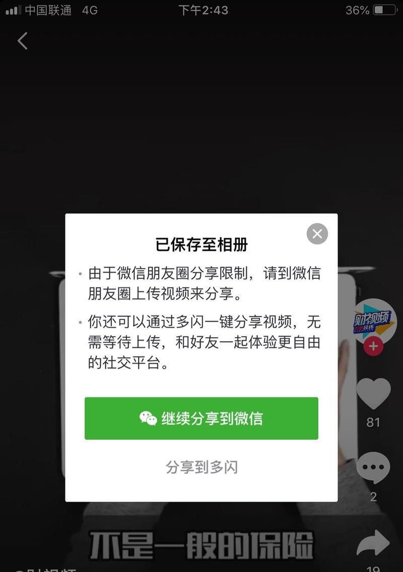 快手账号已重置，注销了吗？（解析快手账号重置的含义和影响）