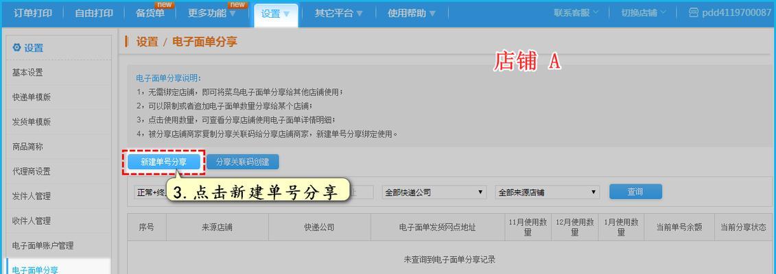 揭秘快手隐私面单（你不知道的快手隐私信息，都在这里！）