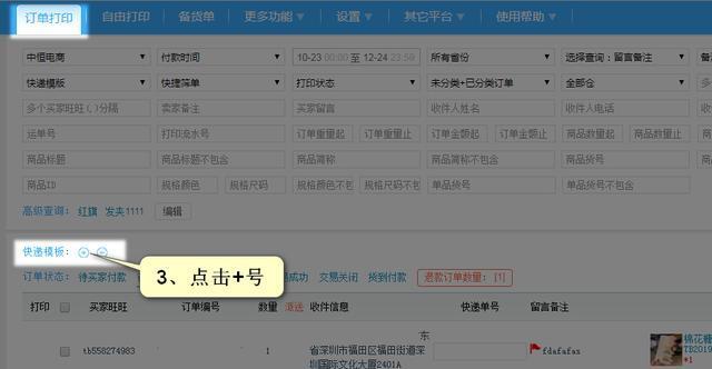 揭秘快手隐私面单（你不知道的快手隐私信息，都在这里！）