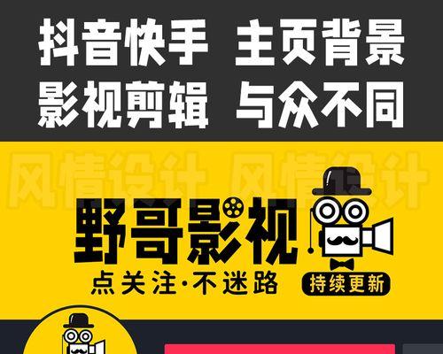 打造完美的快手影视合集（如何设置快手影视合集来节省您的时间）