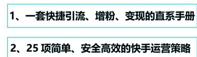 快手运营必备技巧（从零基础到高级实战，掌握快手运营技巧！）