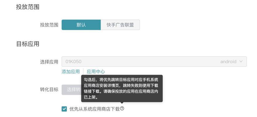 快手推广效果查看详解（从数据分析到提高转化率，快速掌握推广效果的方法）